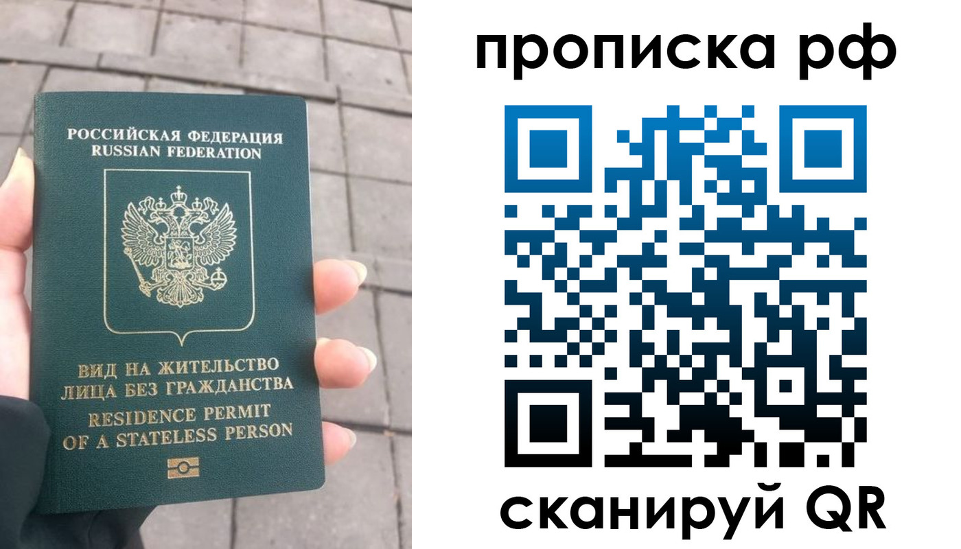 прописка штамп в Коле